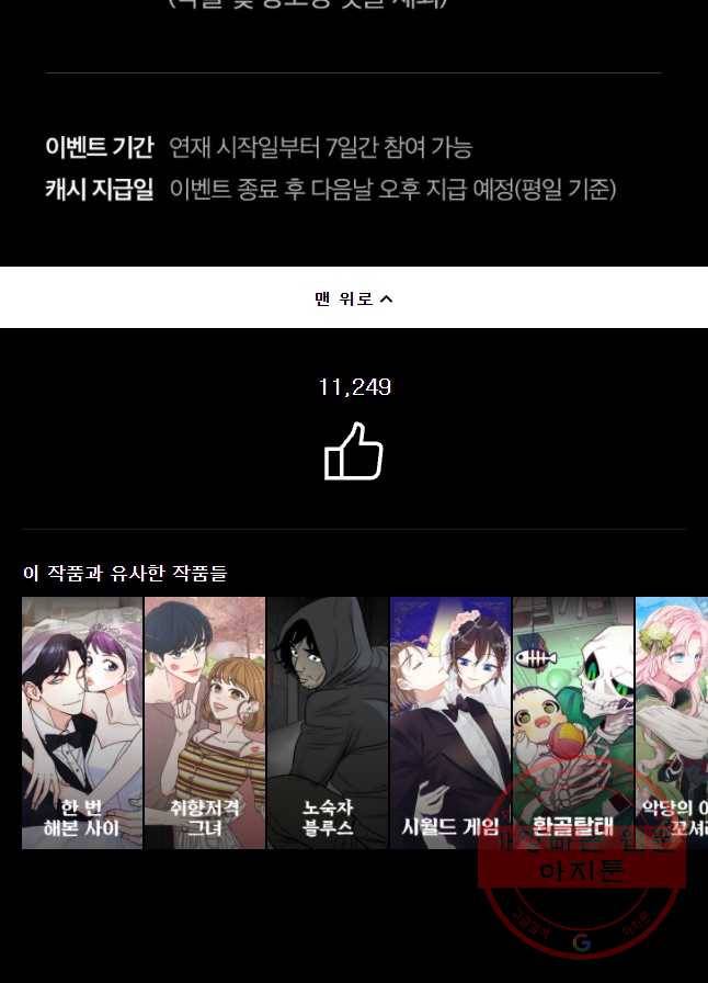 케어시트 1화 다섯 번째 전학 49