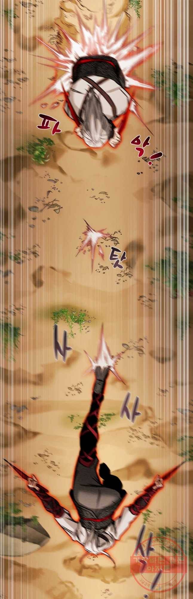 천광명월 21화 12