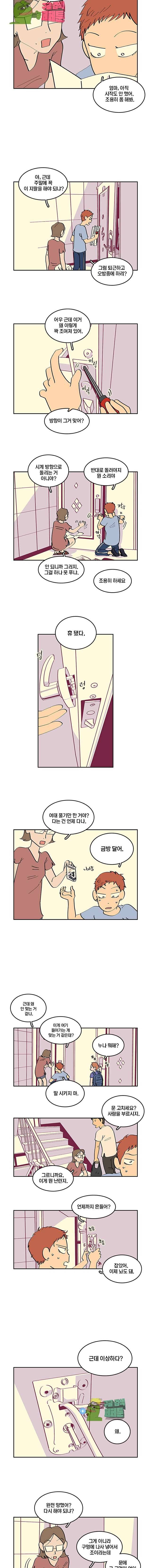 남남 7화 2