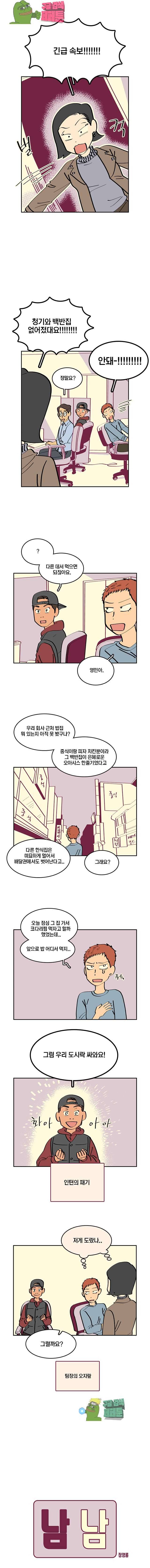남남 17화 1