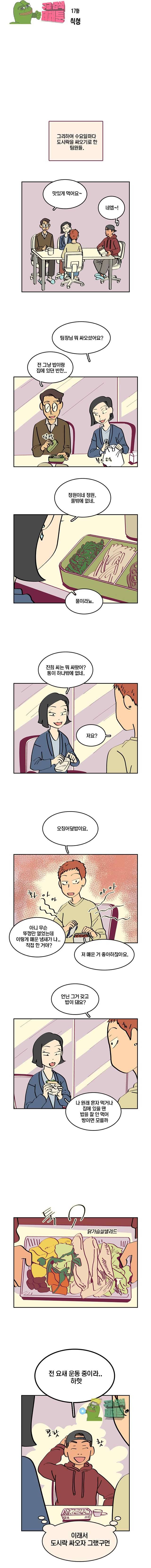 남남 17화 2