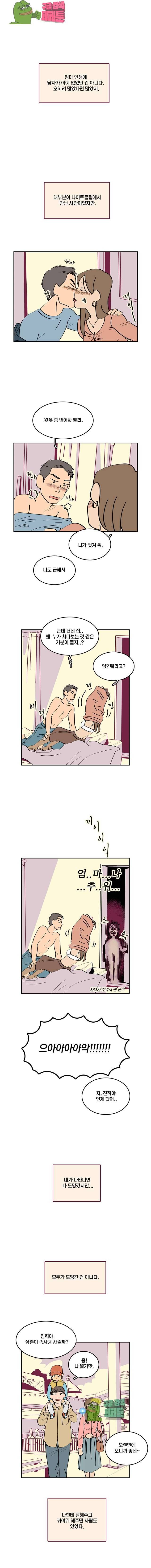 남남 26화 2