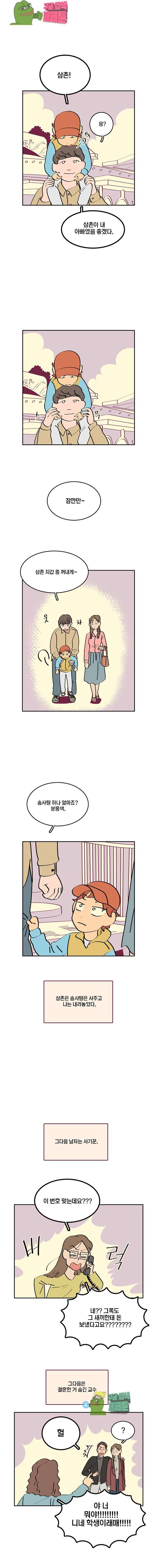 남남 26화 3