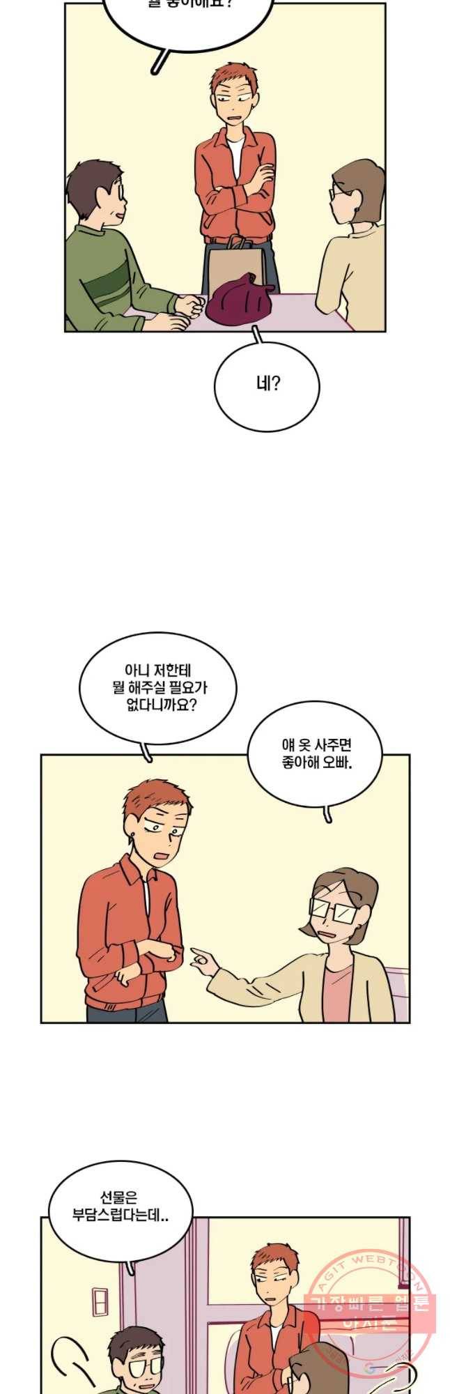 남남 36화 다 읽은 책 4