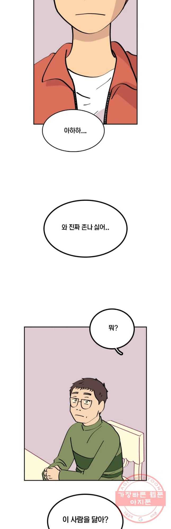 남남 36화 다 읽은 책 6