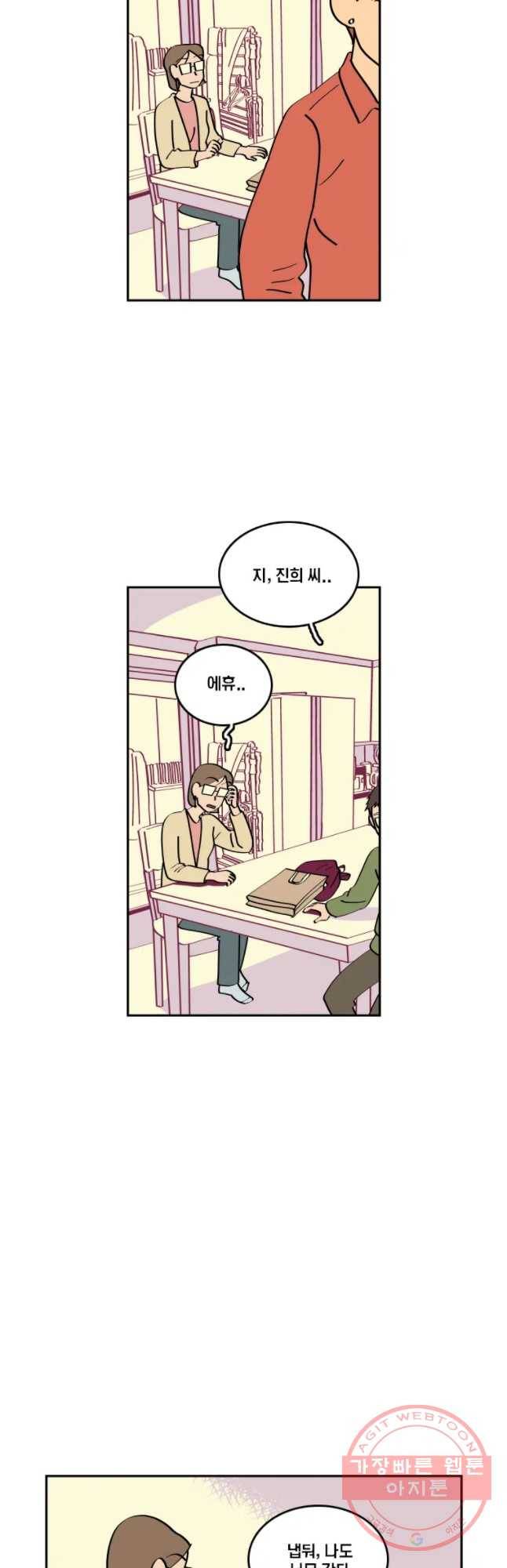 남남 36화 다 읽은 책 8