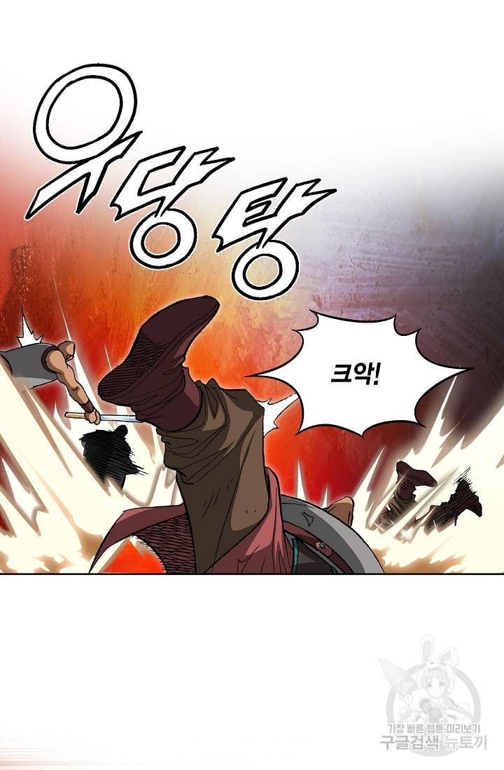 신마 53화 4