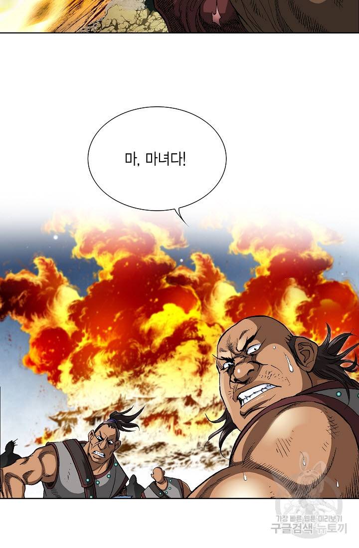 신마 53화 7