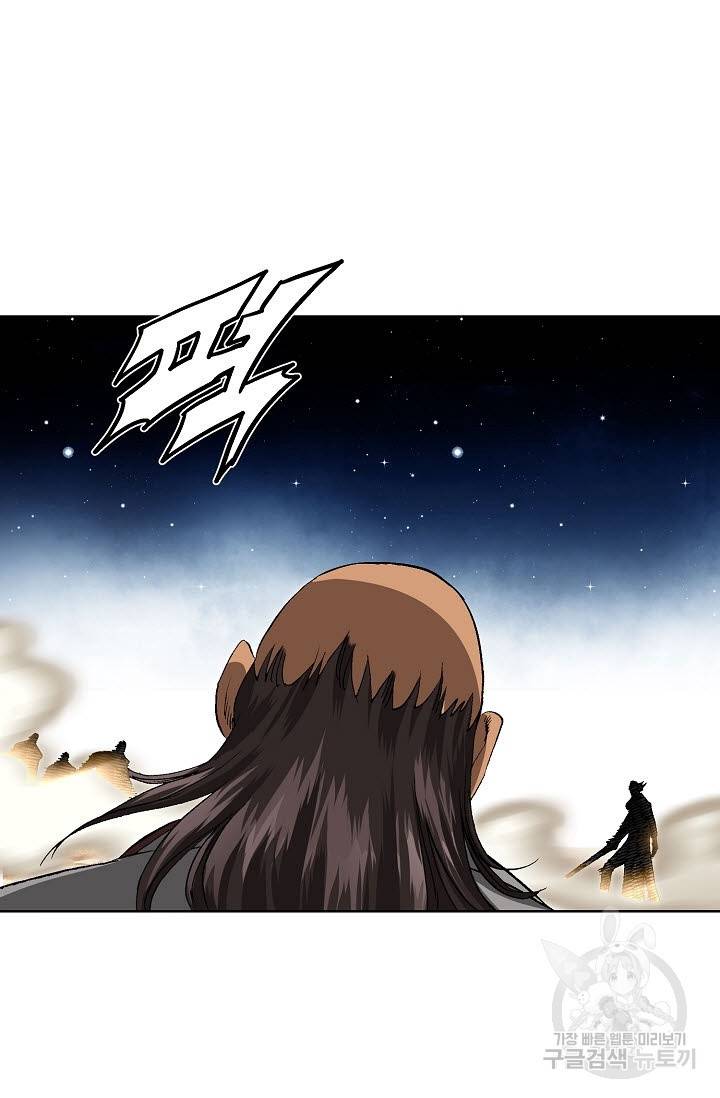 신마 53화 8