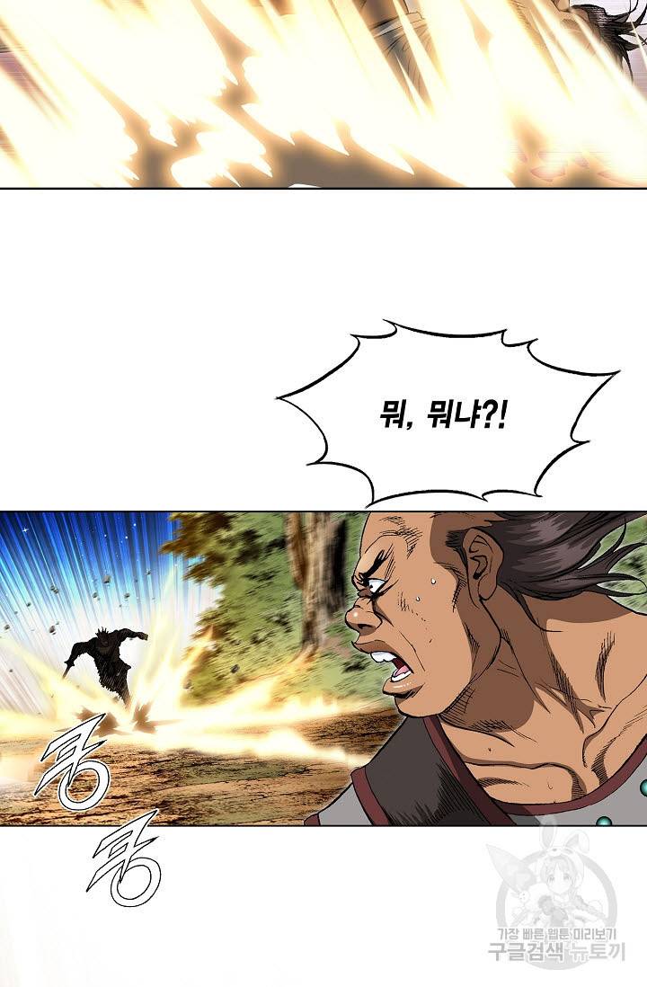 신마 53화 10