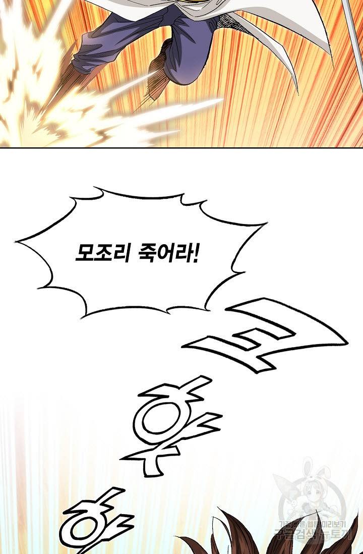신마 53화 12