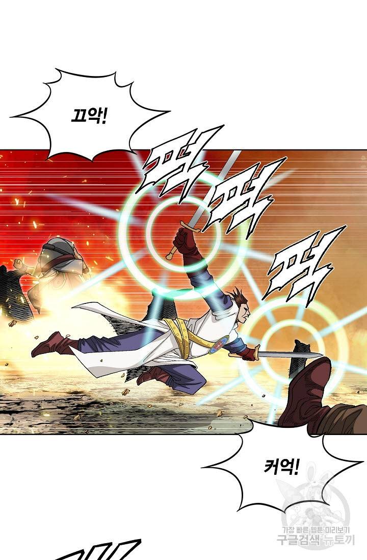 신마 53화 14