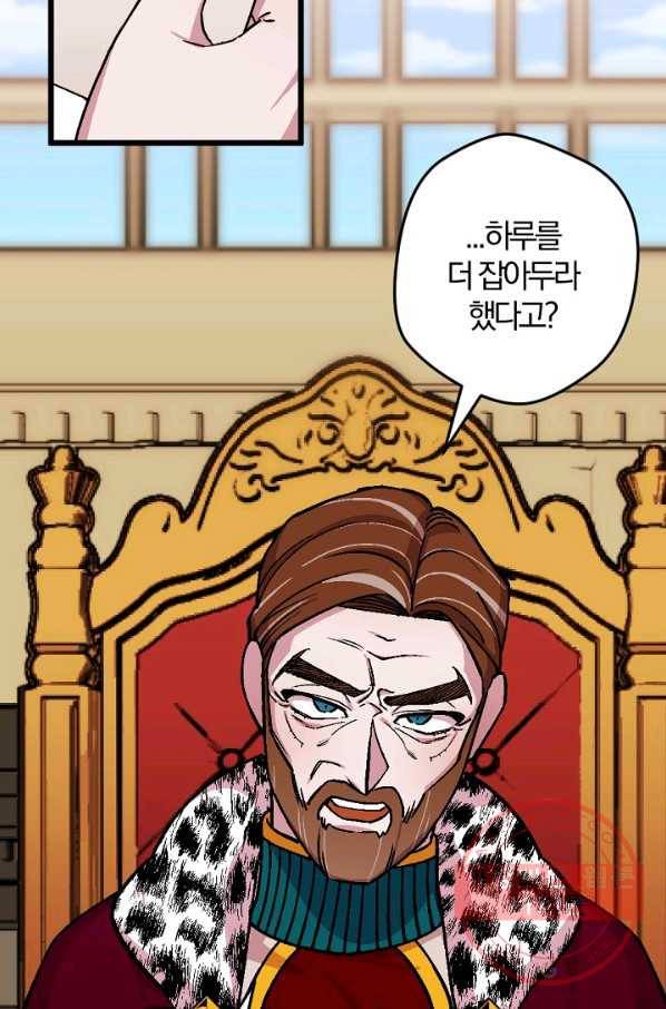 망할가문을 살려보겠습니다 77화 13