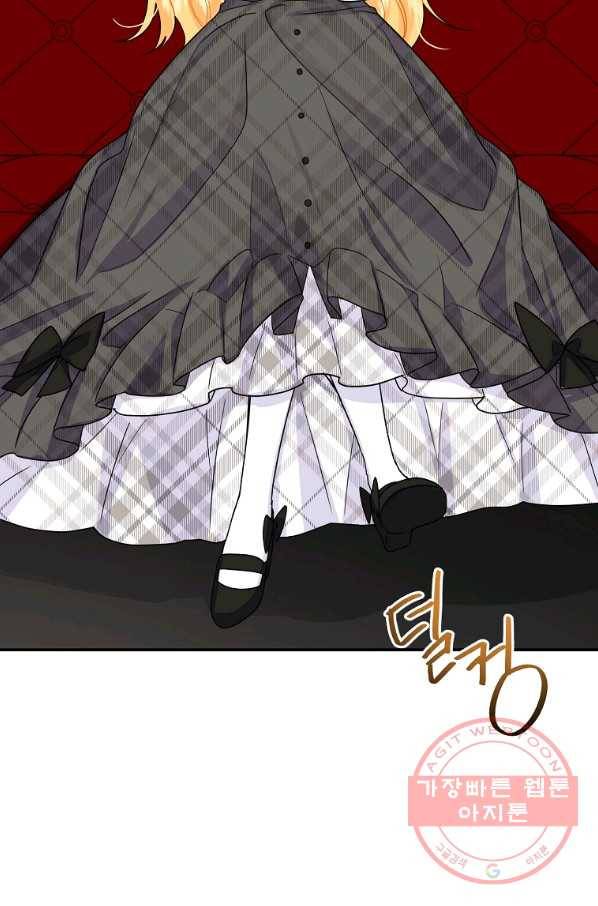 나는 이 집 아이 131화 5