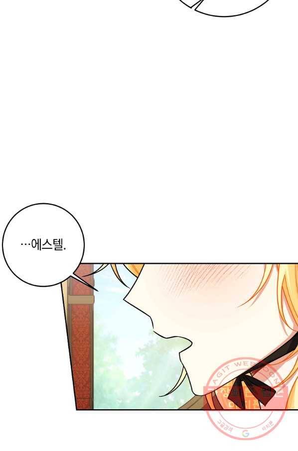 나는 이 집 아이 131화 13
