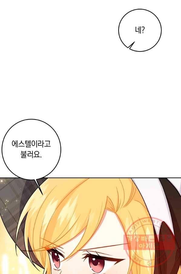 나는 이 집 아이 131화 14