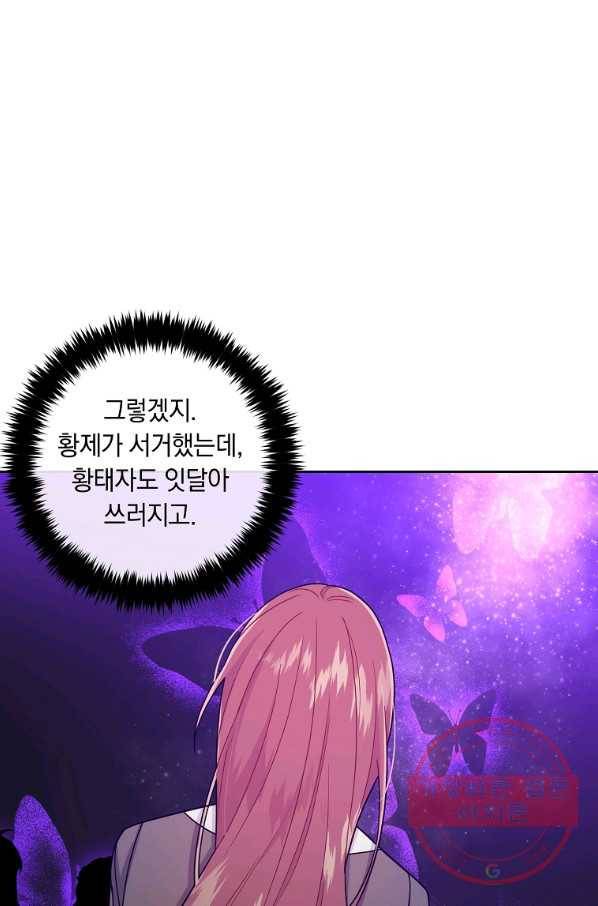 나는 이 집 아이 131화 19