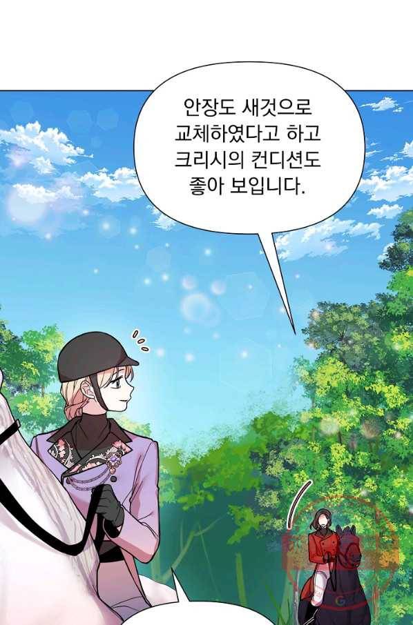 오늘부터 황녀! 30화 11