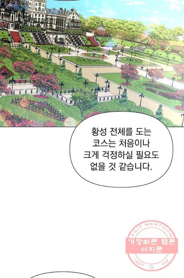오늘부터 황녀! 30화 13
