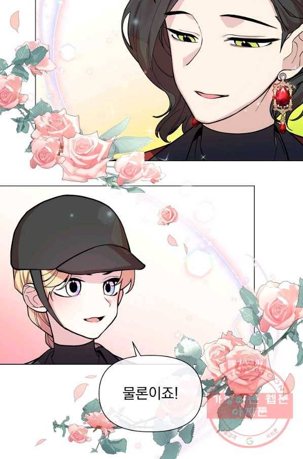 오늘부터 황녀! 30화 16