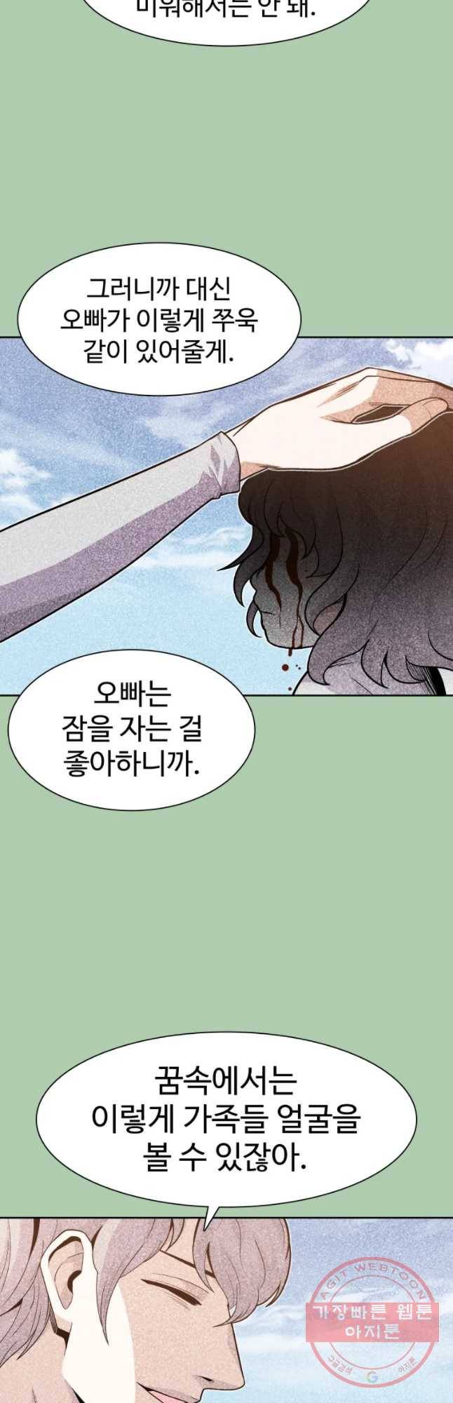 그라티아 [시즌2] 140화 6