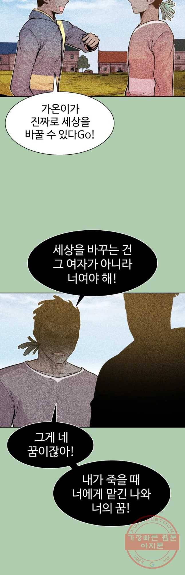 그라티아 [시즌2] 140화 9