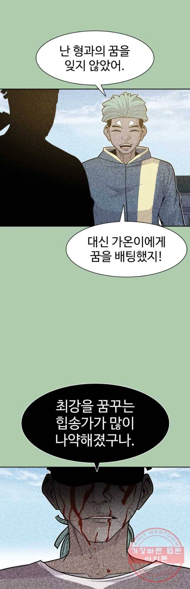 그라티아 [시즌2] 140화 10