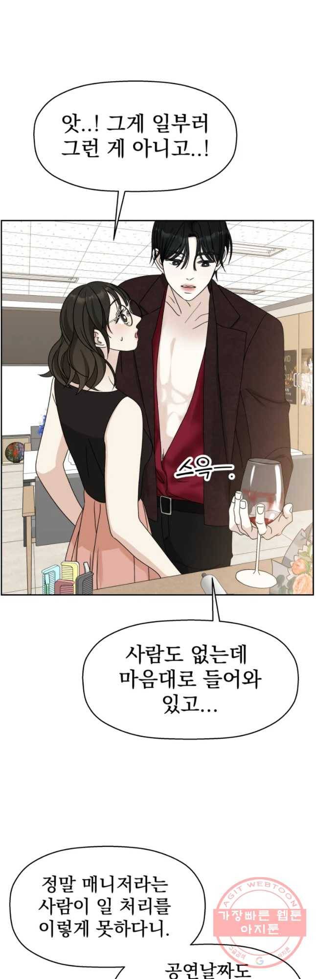 뱀파이어님의 대리식사 75화 헌헐 2
