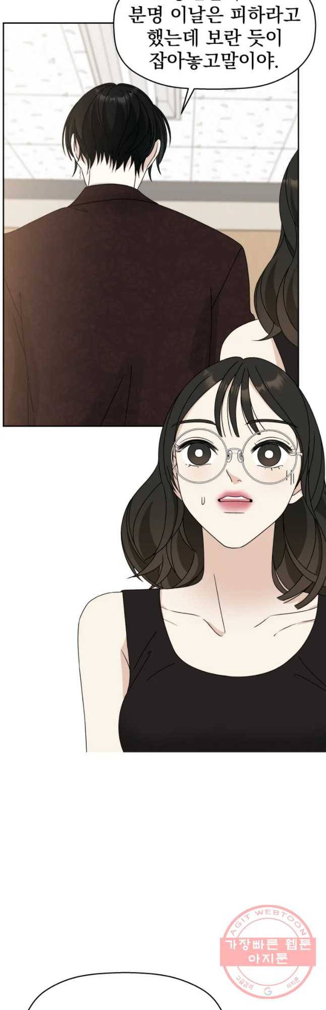 뱀파이어님의 대리식사 75화 헌헐 3