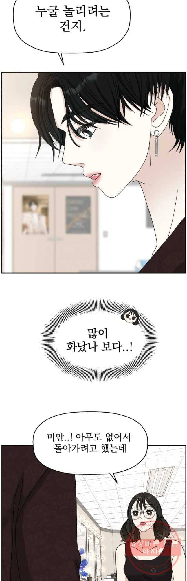 뱀파이어님의 대리식사 75화 헌헐 4