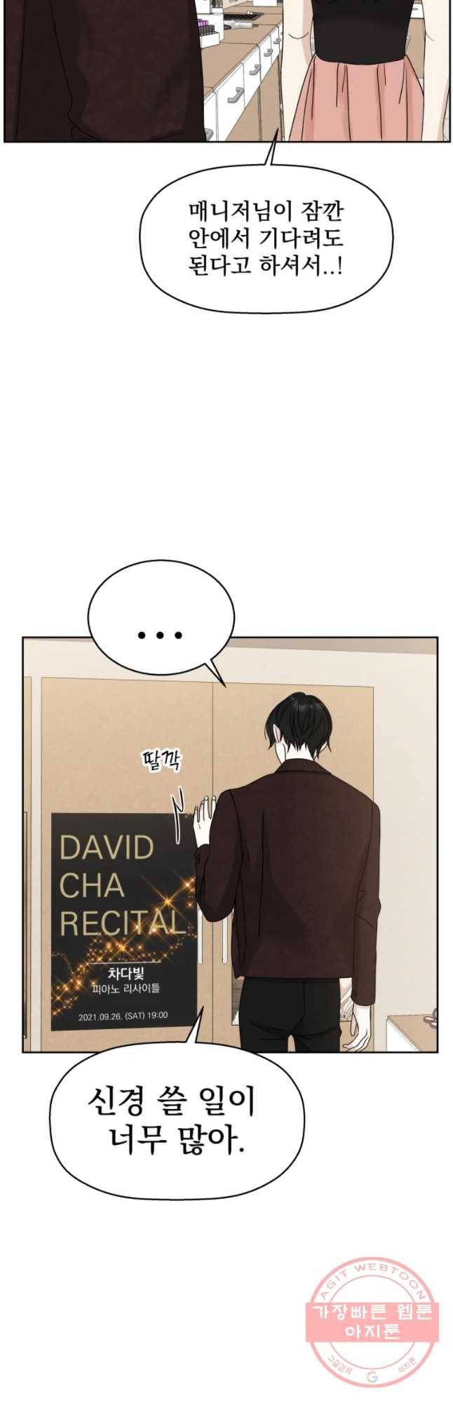 뱀파이어님의 대리식사 75화 헌헐 5
