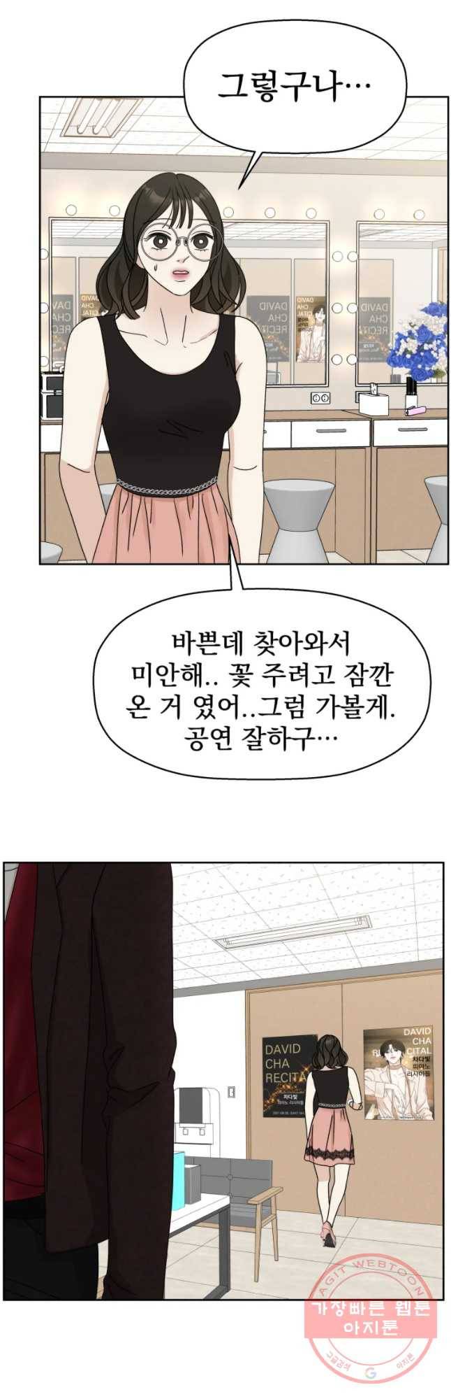 뱀파이어님의 대리식사 75화 헌헐 6