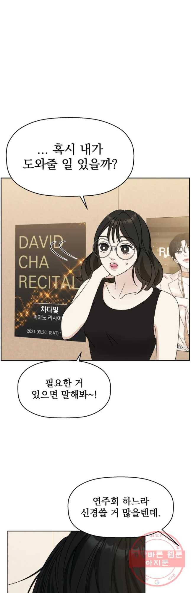 뱀파이어님의 대리식사 75화 헌헐 7