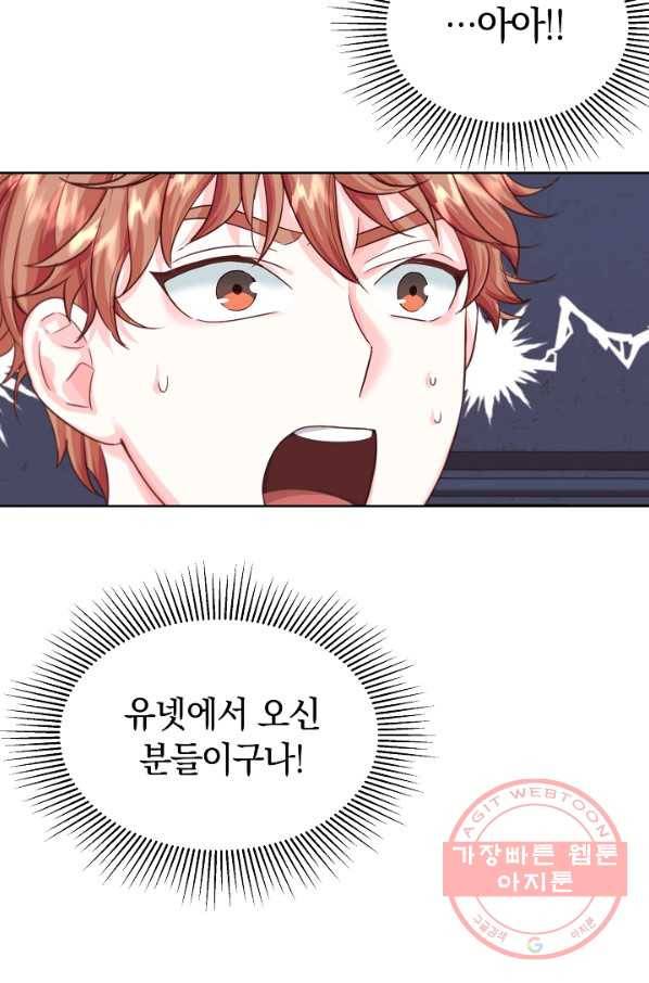 다시 한번 아이돌 21화 5