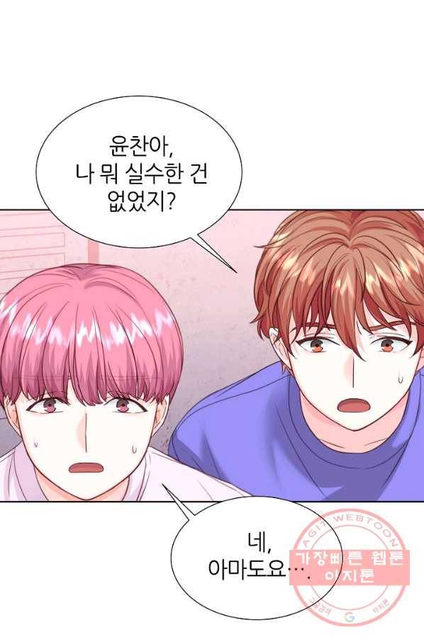 다시 한번 아이돌 21화 7
