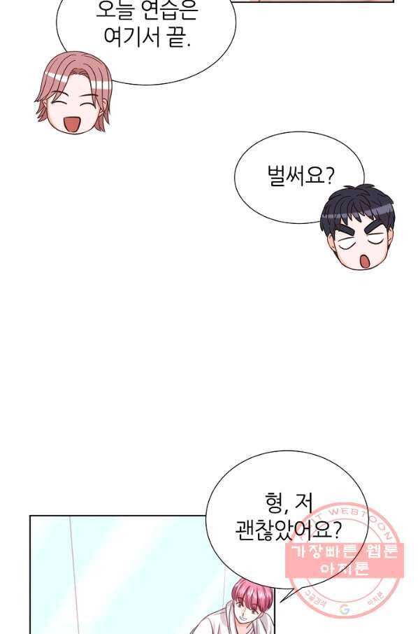 다시 한번 아이돌 21화 10