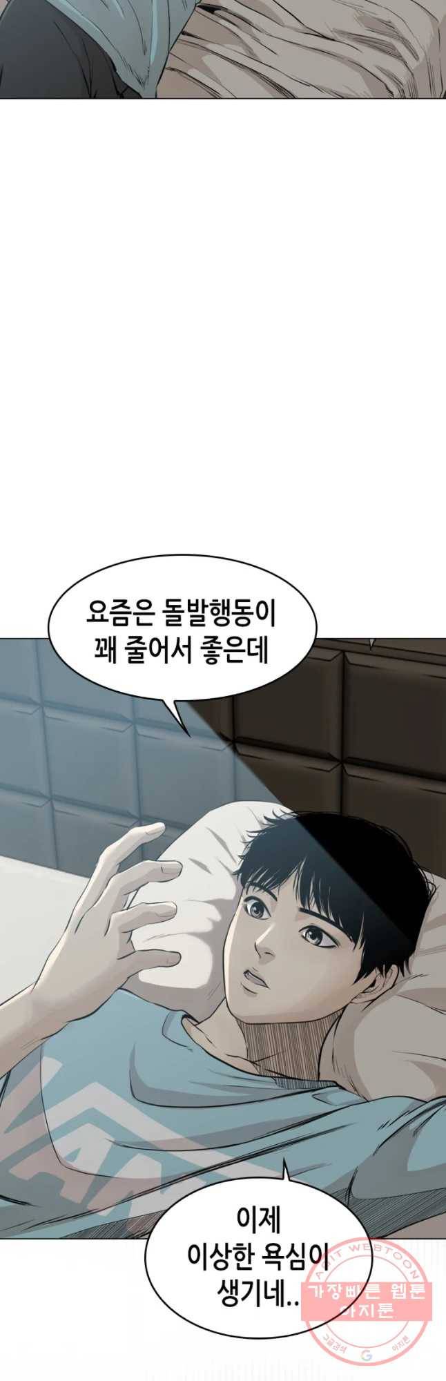 액괴 17화 4