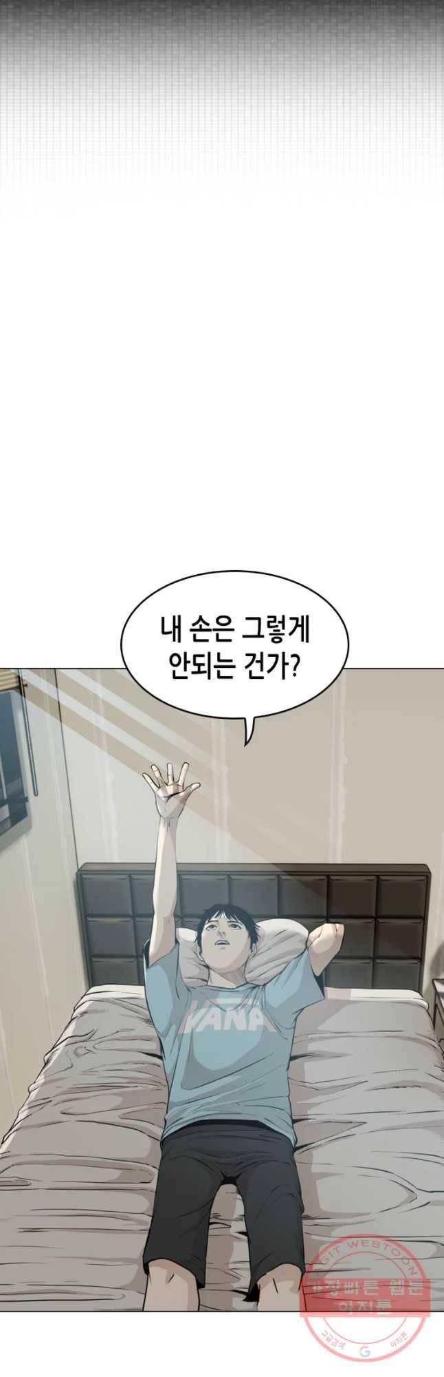 액괴 17화 6