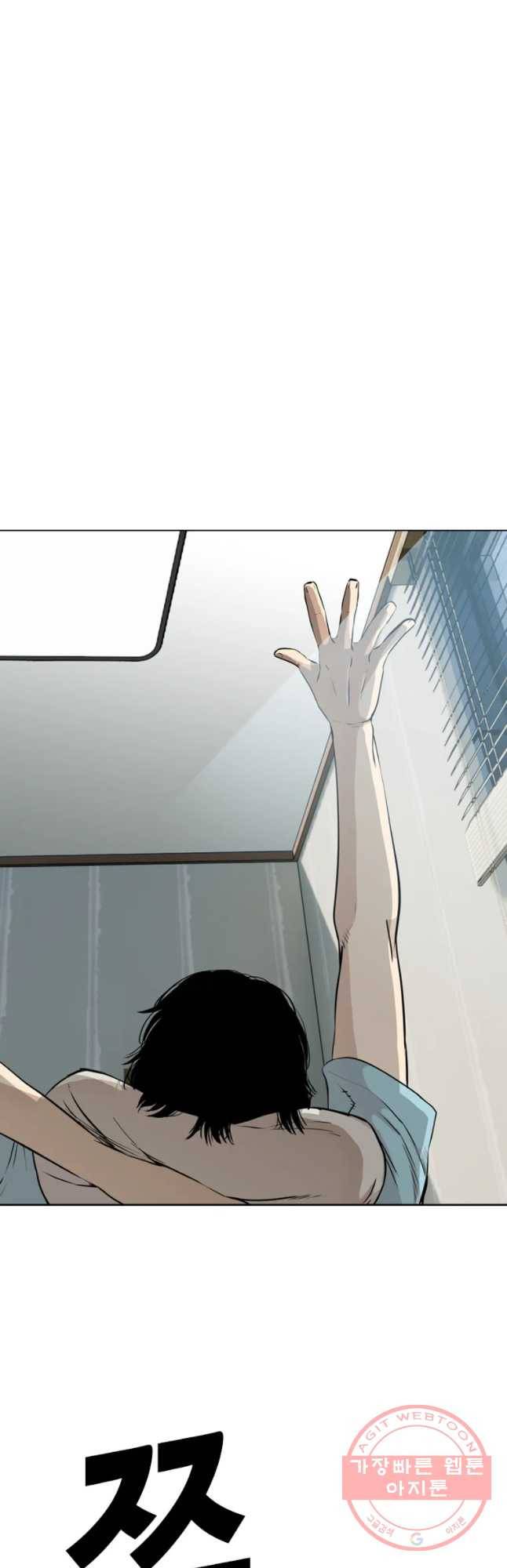 액괴 17화 7