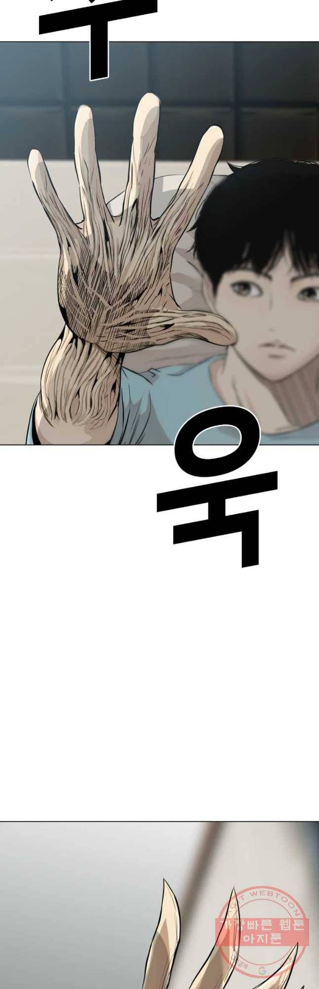 액괴 17화 8