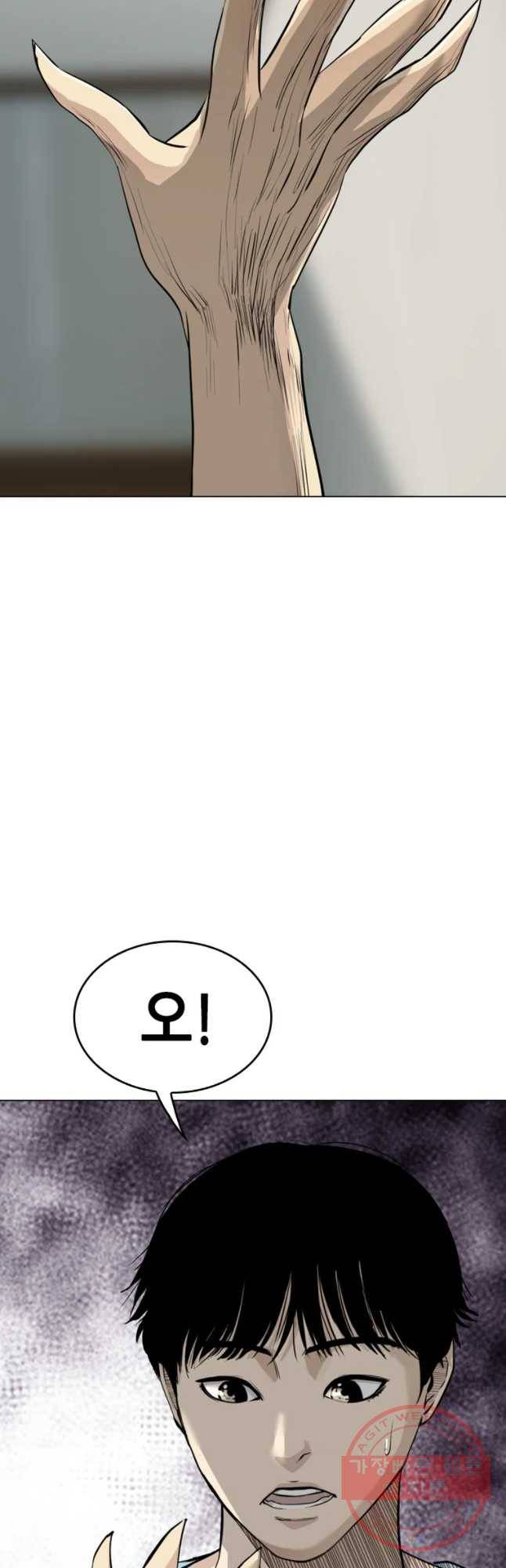 액괴 17화 9