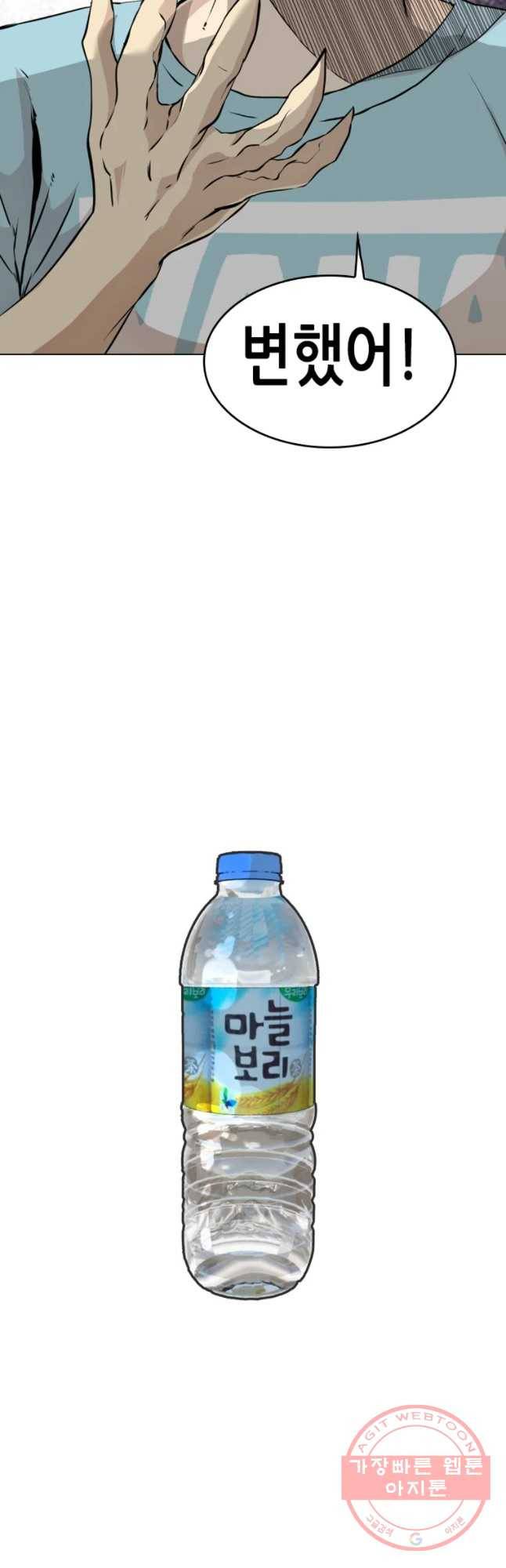 액괴 17화 10