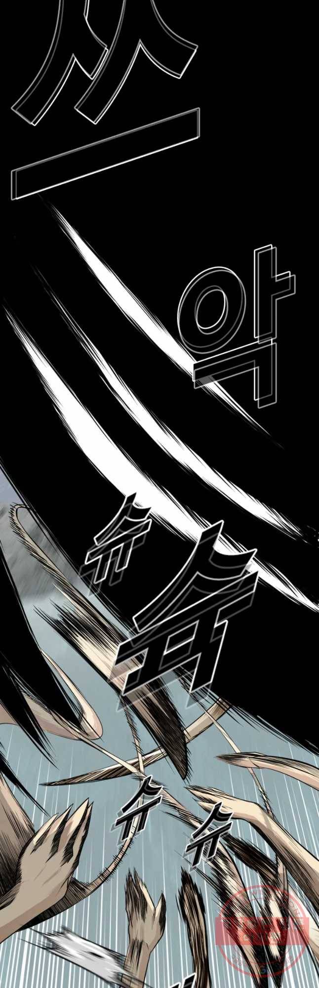 액괴 17화 13