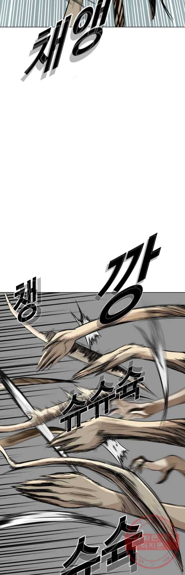 액괴 17화 14