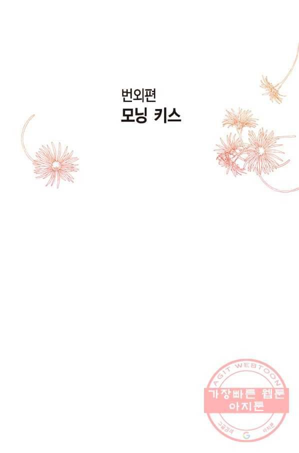 사랑이 아니다  44화 5