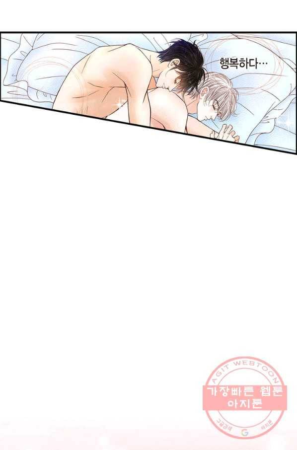 사랑이 아니다  44화 6