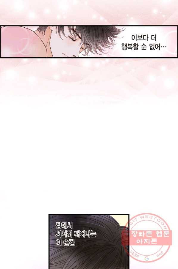 사랑이 아니다  44화 7