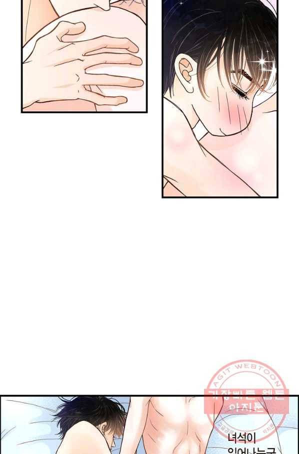 사랑이 아니다  44화 9