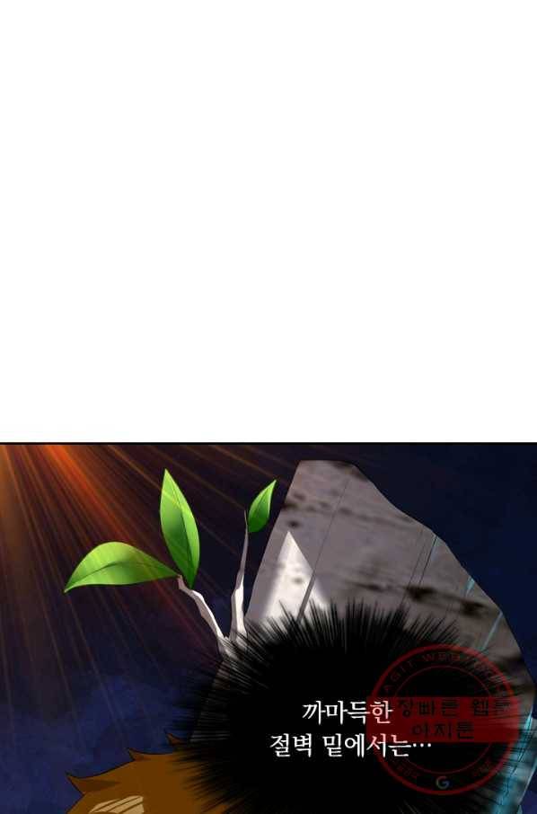 전신귀환 54화 1