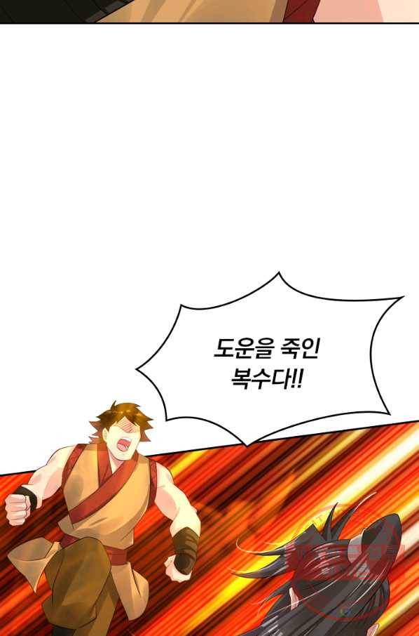 전신귀환 54화 3